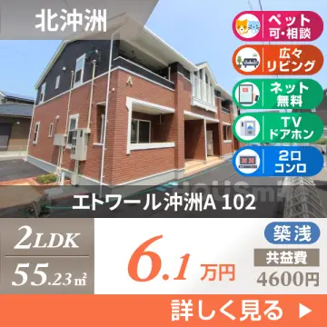エトワール沖洲A 102