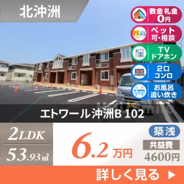 エトワール沖洲B 102