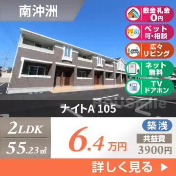 ナイトA 105