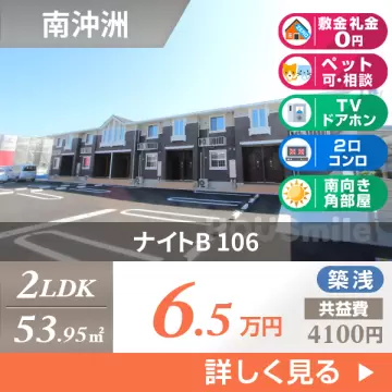 ナイトB 106