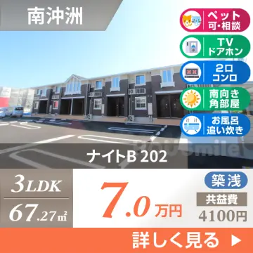 ナイトB 202