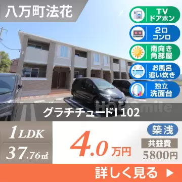 グラチチュードI 102