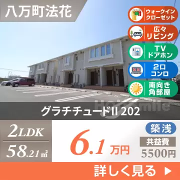 グラチチュードII 202