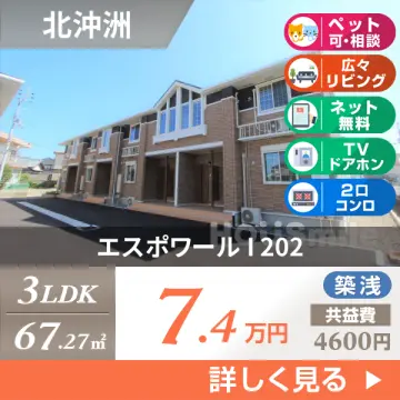 エスポワール I 202