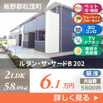 ルタン・ザ・サードB 202