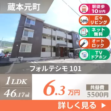 フォルテシモ 101