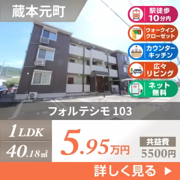フォルテシモ 103