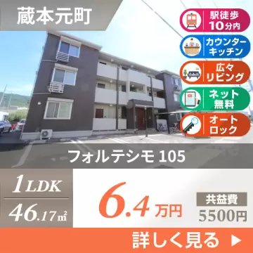 フォルテシモ 105