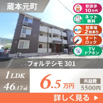 フォルテシモ 301