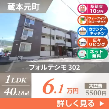フォルテシモ 302