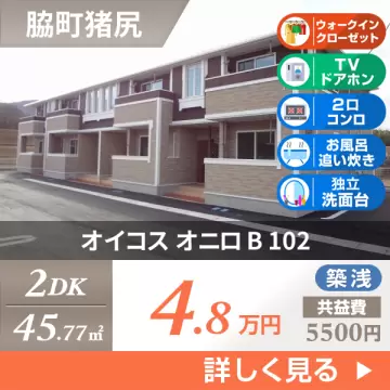 オイコス オニロ B 102