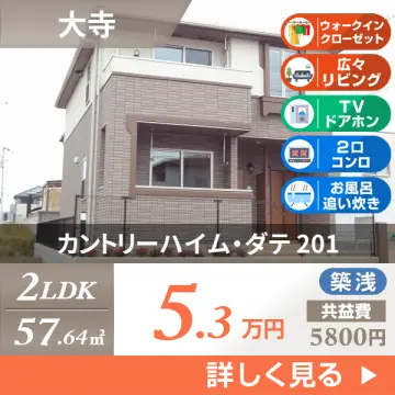 カントリーハイム・ダテ 201