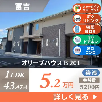 オリーブハウス B 201
