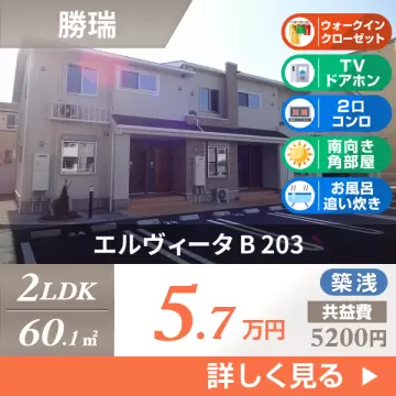 エルヴィータ B 203