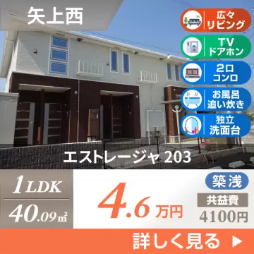 エストレージャ 203