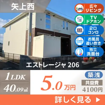 エストレージャ 206