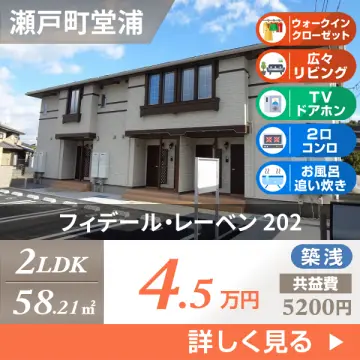 フィデール・レーベン 202
