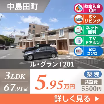 ル・グラン I 201