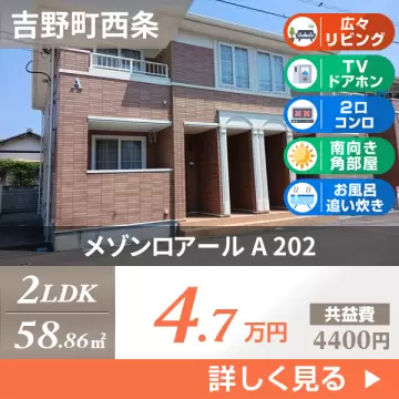 メゾンロアール A 202