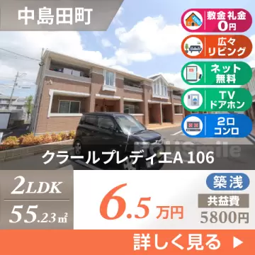 クラールプレディエA 106