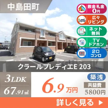クラールプレディエE 203
