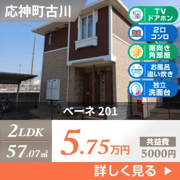 ベーネ 201