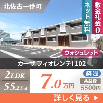 カーザ フィオレンテI 102