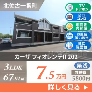 カーザ フィオレンテII 202