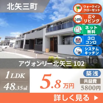 アヴォンリー北矢三 102