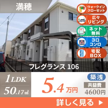 フレグランス 106