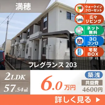 フレグランス 203