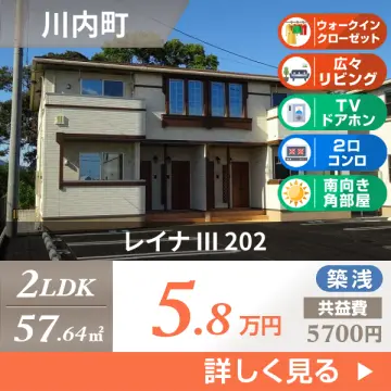レイナ III 202