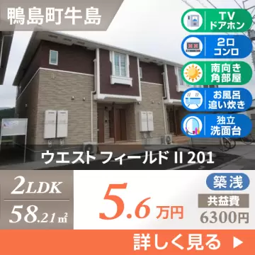 ウエスト フィールド II 201