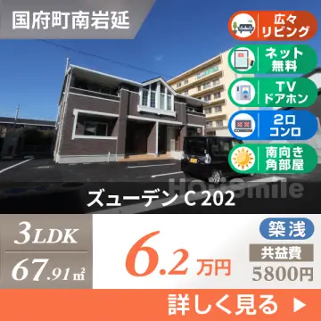 ズューデン C 202