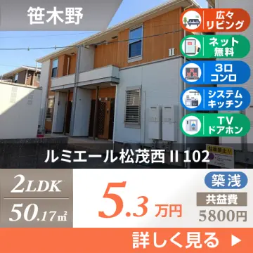 ルミエール松茂西 II 102