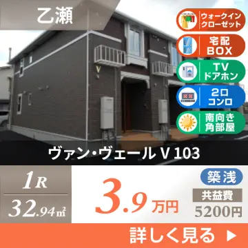 ヴァン・ヴェール V 103