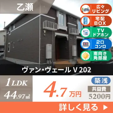 ヴァン・ヴェール V 202