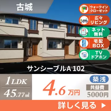 サンシーブルA 102