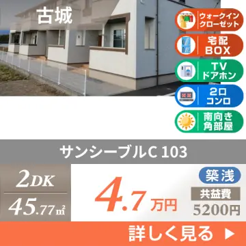 サンシーブルC 103