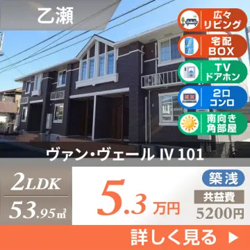 ヴァン・ヴェール IV 101