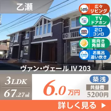 ヴァン・ヴェール IV 203
