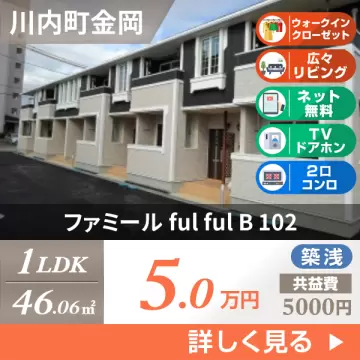 ファミール ful ful B 102