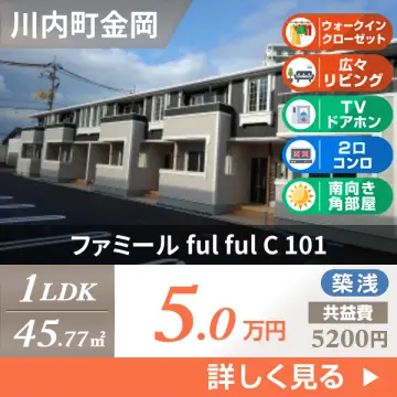 ファミール ful ful C 101