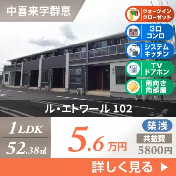 ル・エトワール 102
