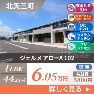 ジェルメ アローA 102