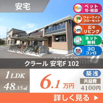 クラール 安宅F 102