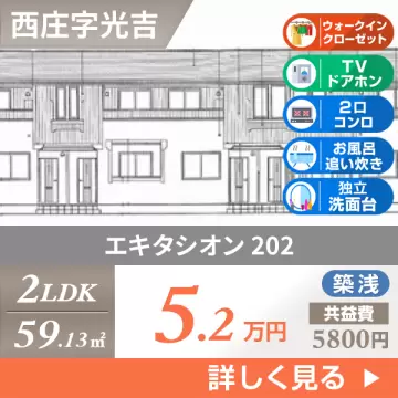 エキタシオン 202