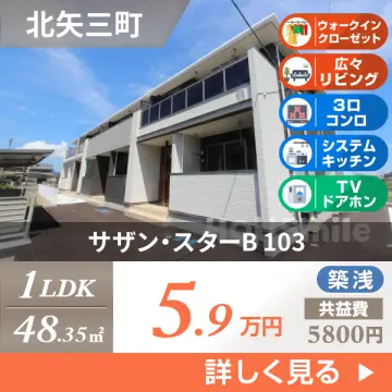 サザン・スターB 103