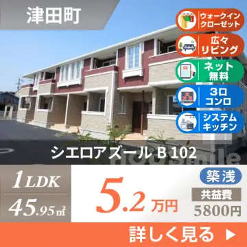 シエロアズール B 102