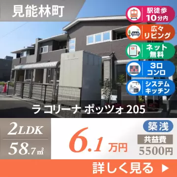 ラ コリーナ ポッツォ 205